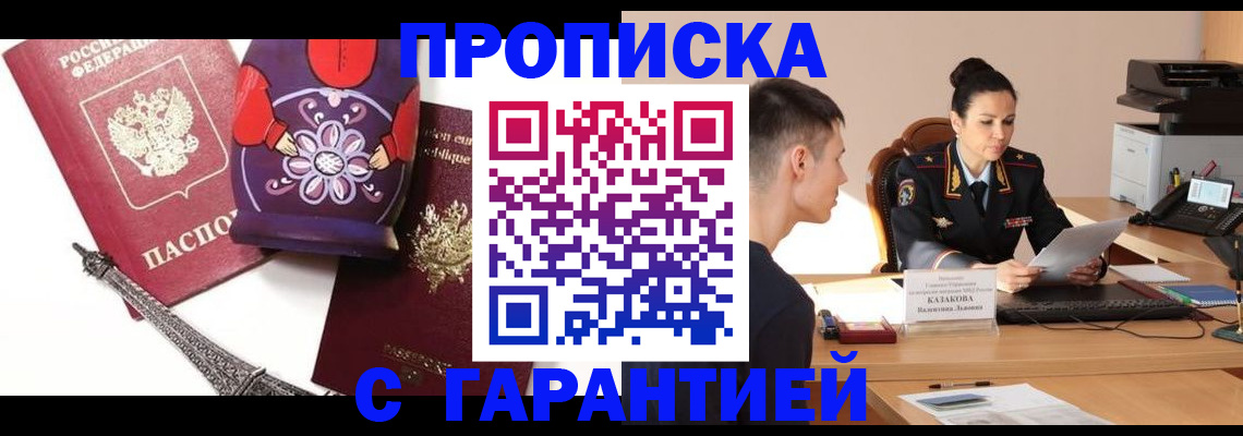 временная регистрация в квартире в Сарапуле