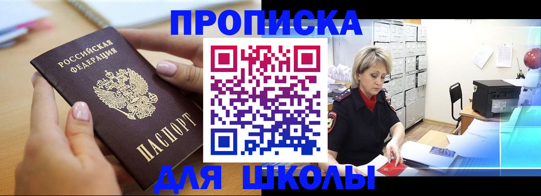 где прописаться в Сарапуле