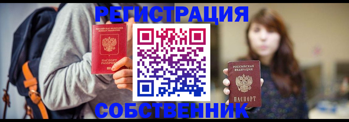 прописка для военкомата в Сарапуле