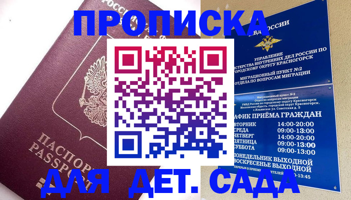 временная регистрация поиск в Сарапуле