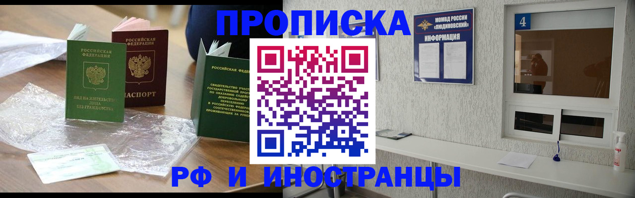 временная регистрация в Сарапуле