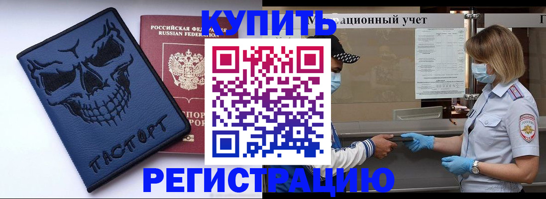 временная регистрация поиск в Сарапуле
